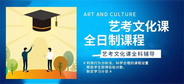 北京博众艺考文化课辅导培训班