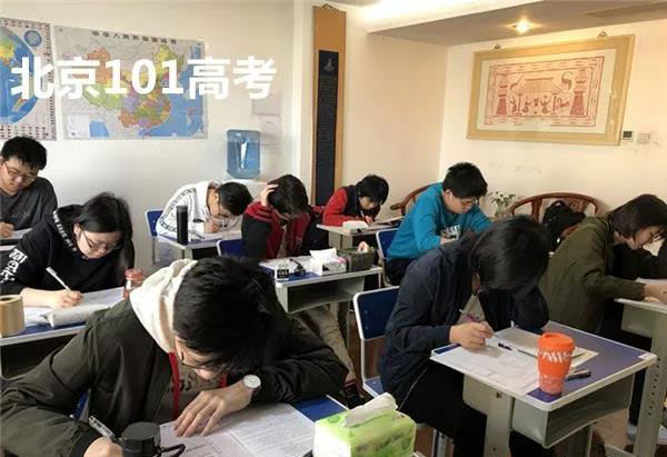 北京101高考复读学校怎么样？正规吗?