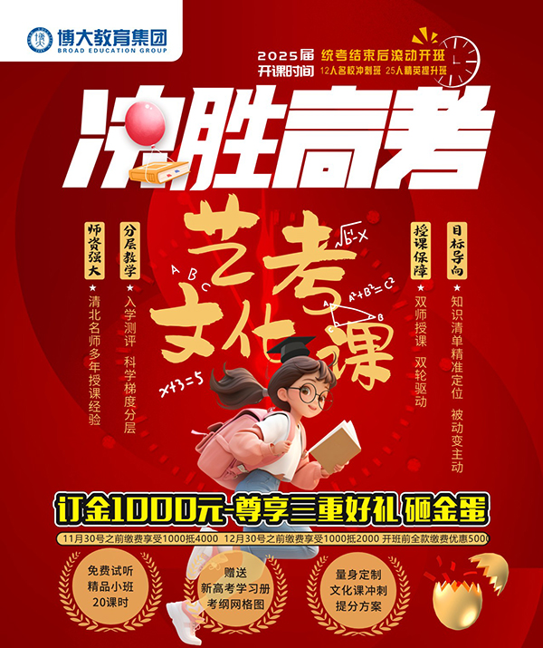 长春西安广州郑州艺考生文化课招生简章