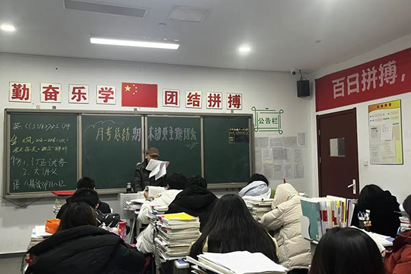 北京高三复读学校排名一览表？知名学校上榜