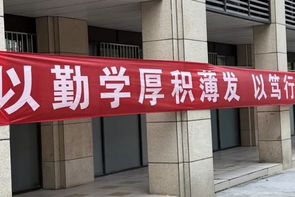 郑州高三复读班有哪些学校招生？这10家排名前列