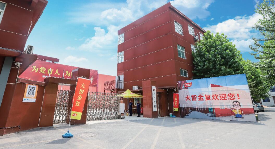 济南大智教育培训学校