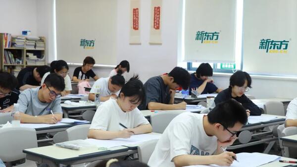重庆新东方高考学习中心