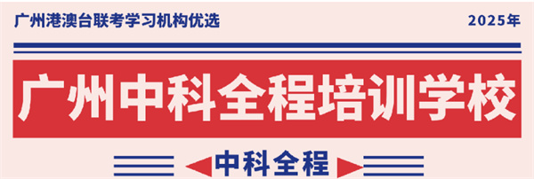 【港澳台联考资讯】港澳台联考低分录取的211院校，99%的家长都忽略了！